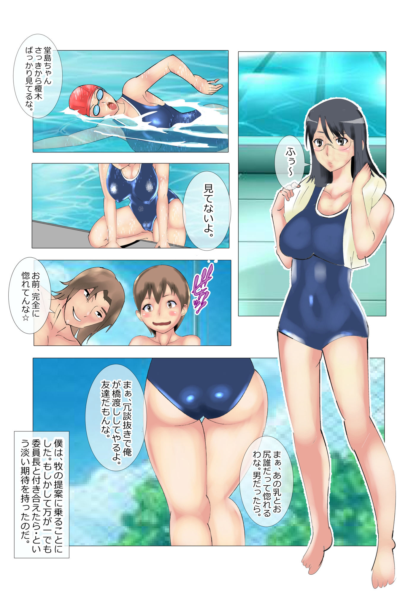 サンプル画像5:僕だけが知らない委員長の穴事情(北松屋) [d_218755]