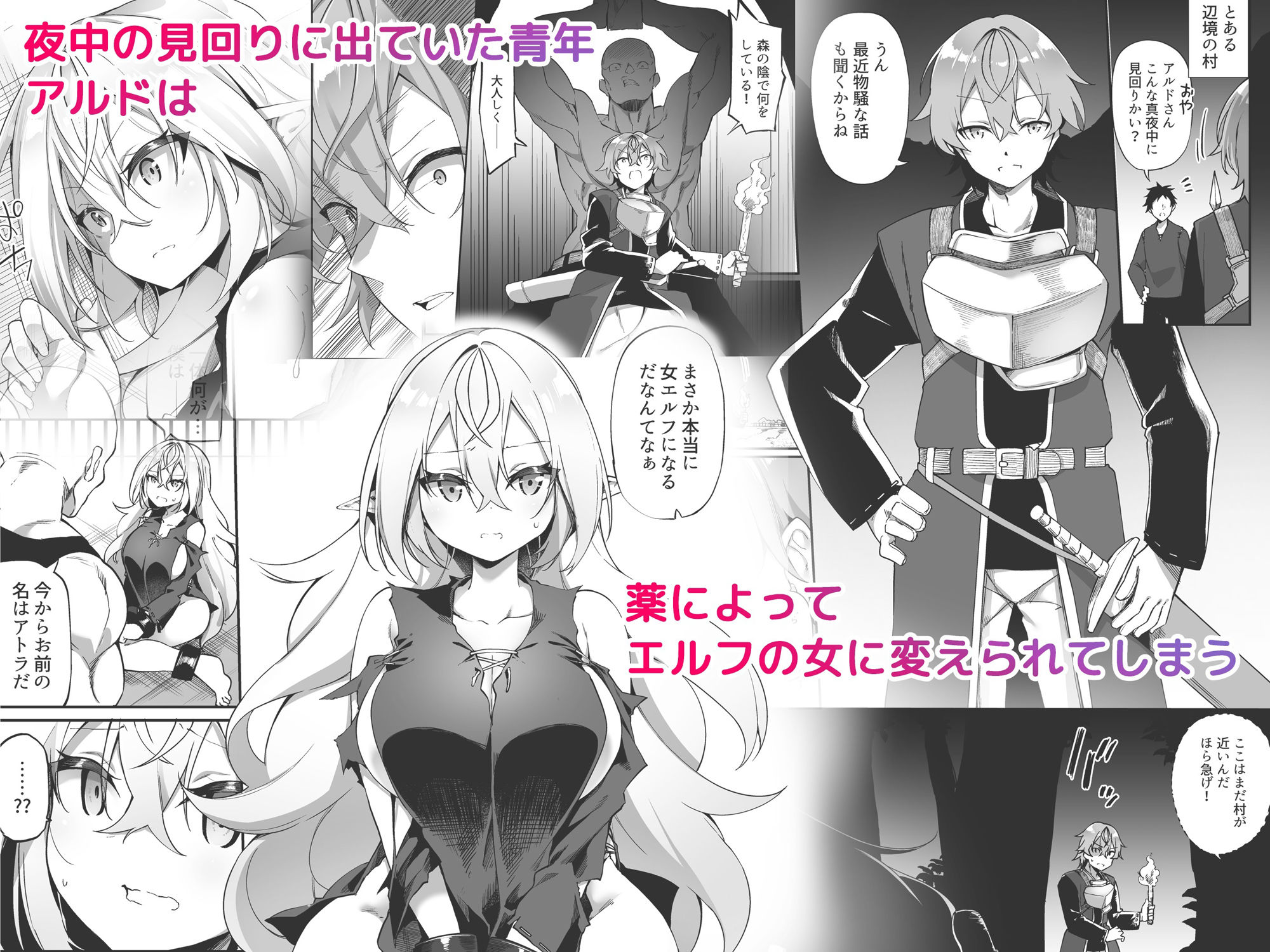 サンプル画像1:エルフ化の薬(すらいむのかんむり) [d_218756]