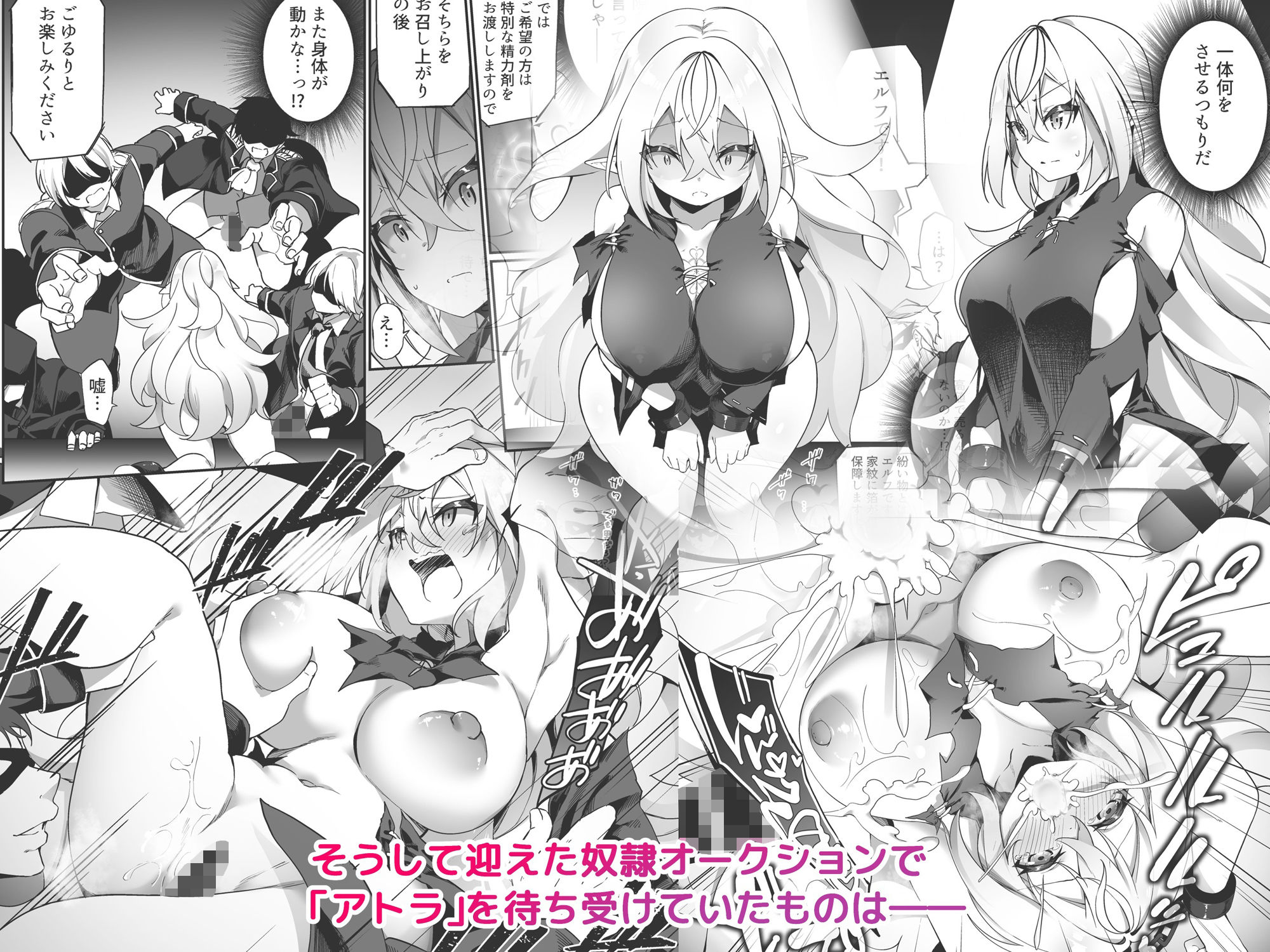 サンプル画像3:エルフ化の薬(すらいむのかんむり) [d_218756]