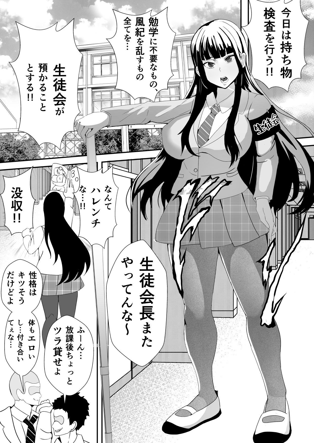 サンプル画像2:カワモノフレンズ〜持つべきものはやっぱり親友！？憧れの生徒会長を皮にしてヤらせてくれるなんて！！「じゃあ次はお前が委員長を着て頼むわ」〜(いっちゃお♪紫芋れんnew) [d_218758]