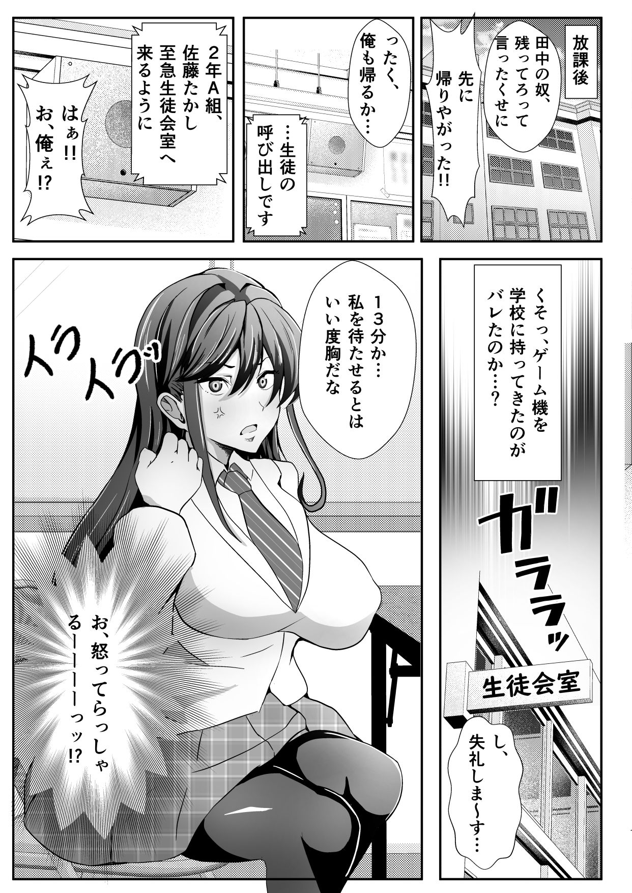 サンプル画像3:カワモノフレンズ〜持つべきものはやっぱり親友！？憧れの生徒会長を皮にしてヤらせてくれるなんて！！「じゃあ次はお前が委員長を着て頼むわ」〜(いっちゃお♪紫芋れんnew) [d_218758]