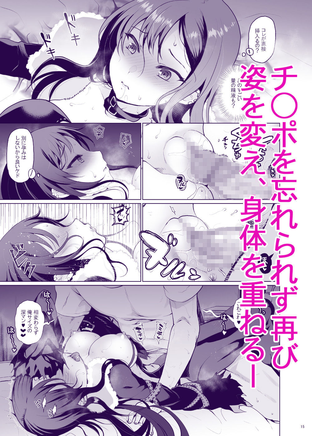 サンプル画像2:今夜寂しいヒナゲシは(くまたんFlash！) [d_218760]