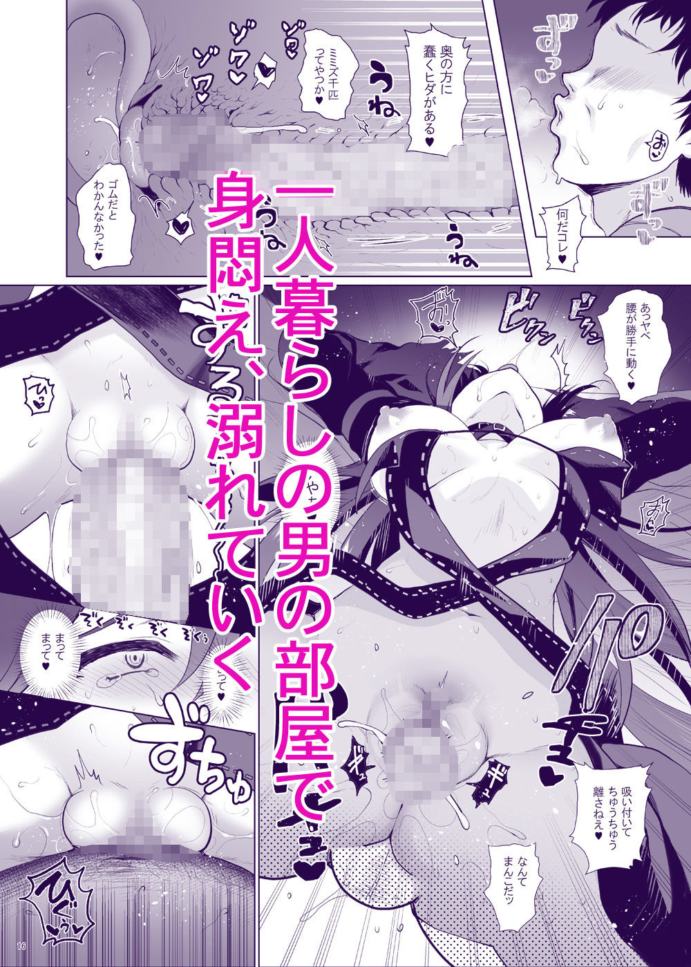 サンプル画像3:今夜寂しいヒナゲシは(くまたんFlash！) [d_218760]