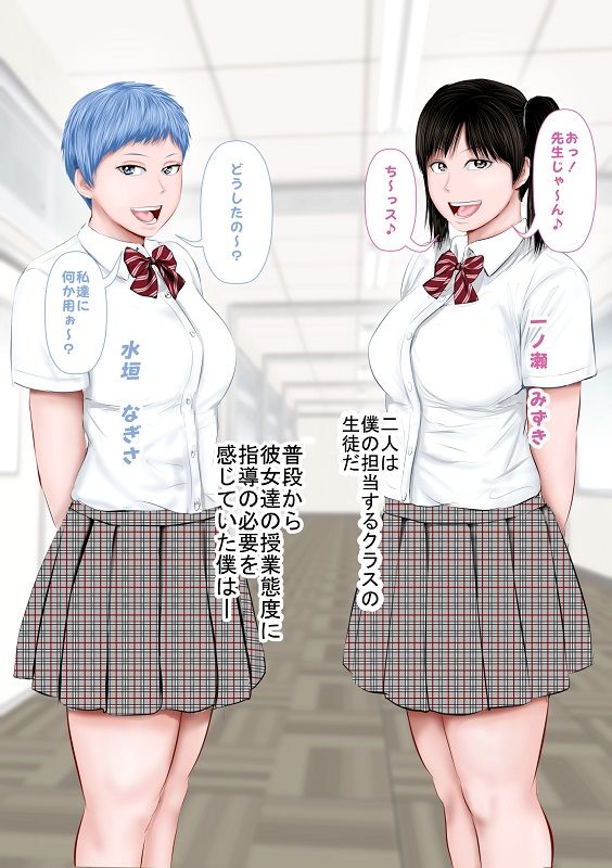 サンプル画像2:生意気メス●キにSEXバトルを挑まれる学園(裏ドラ満貫) [d_218762]