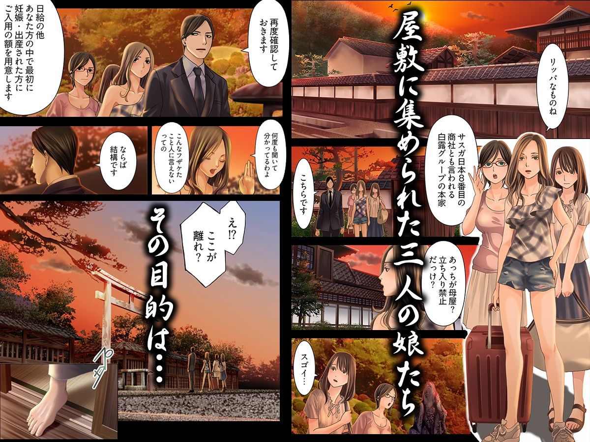 サンプル画像1:孕みの契約 〜閉ざされた白蛇の館〜1(こすりクラブ) [d_218773]