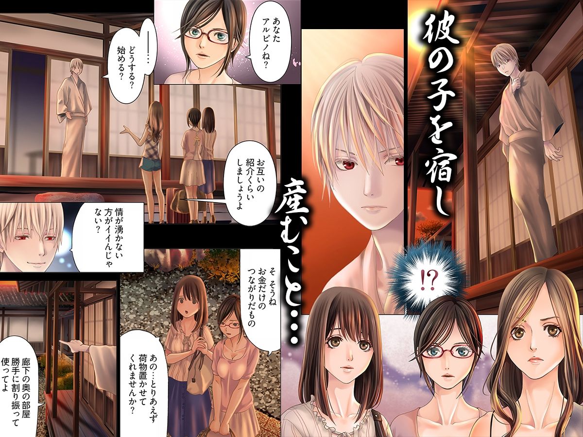 サンプル画像2:孕みの契約 〜閉ざされた白蛇の館〜1(こすりクラブ) [d_218773]