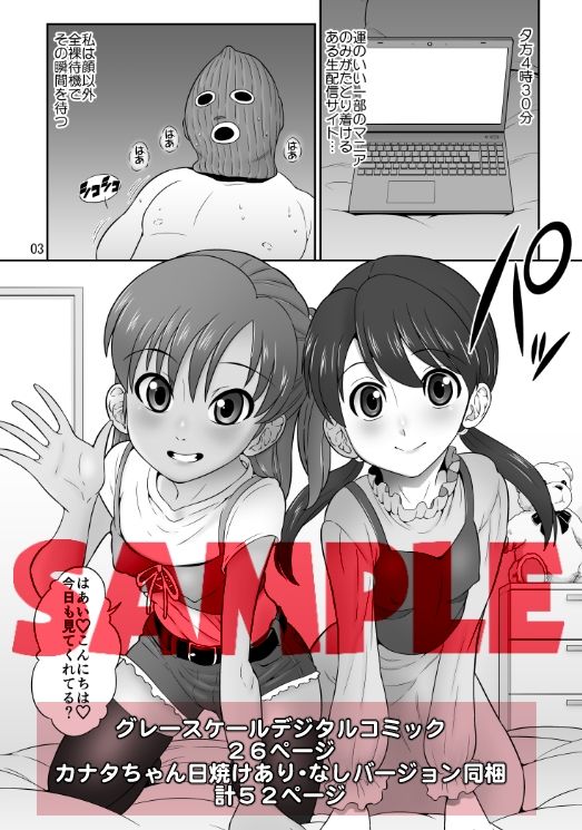 サンプル画像1:生配信侵入オジサン(DOZA Village) [d_218781]