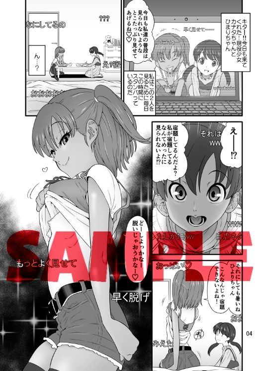 サンプル画像2:生配信侵入オジサン(DOZA Village) [d_218781]