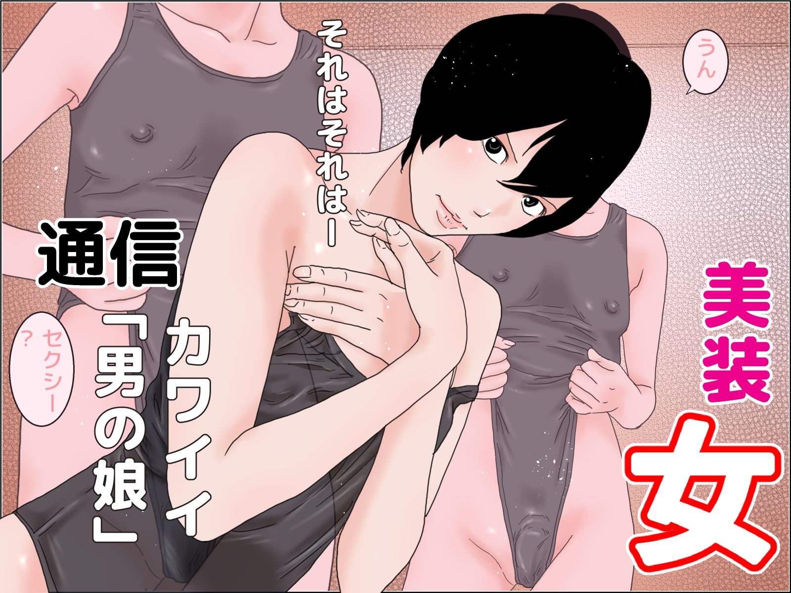 サンプル画像2:ちんぽ女子セット(ちくわぶ) [d_218786]