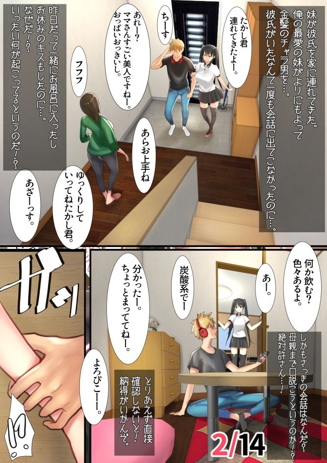 サンプル画像5:妹SS（ショートストーリー）vol.2(甘なつな) [d_218790]