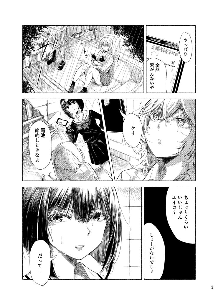 サンプル画像2:廃墟×百合(ブラクラ堂) [d_218795]