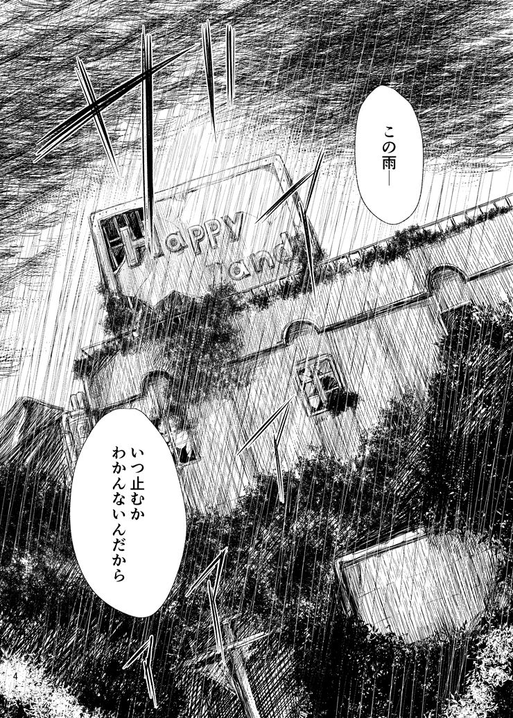 サンプル画像3:廃墟×百合(ブラクラ堂) [d_218795]