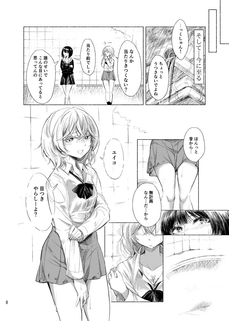 サンプル画像4:廃墟×百合(ブラクラ堂) [d_218795]