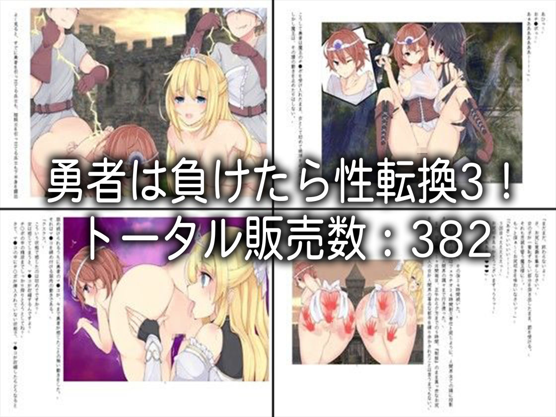 サンプル画像3:性転換福袋(M小説同盟) [d_218800]