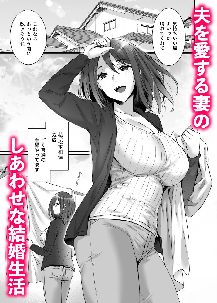 サンプル画像1:催●寄性家族〜常識改変、家族になって夫公認の人妻催●セックス〜(姫屋) [d_218820]