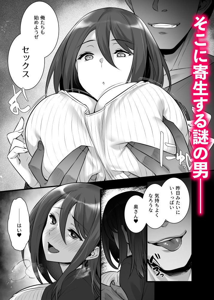 サンプル画像2:催●寄性家族〜常識改変、家族になって夫公認の人妻催●セックス〜(姫屋) [d_218820]