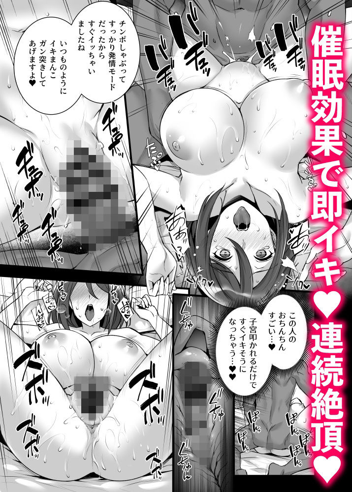 サンプル画像5:催●寄性家族〜常識改変、家族になって夫公認の人妻催●セックス〜(姫屋) [d_218820]