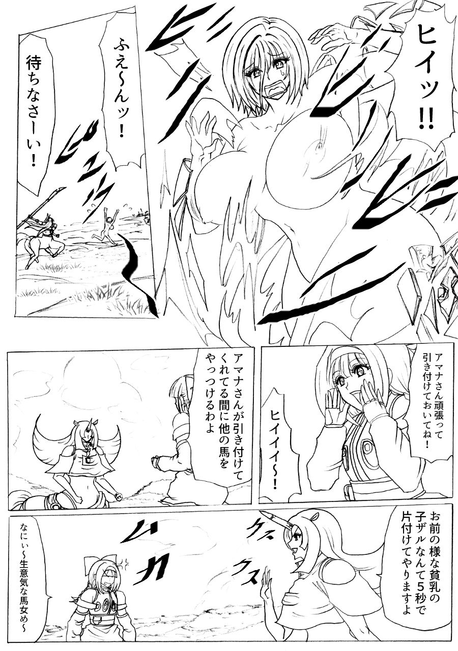 サンプル画像1:プクーでパーンなストーリー第7話(ふくらみんと) [d_218828]