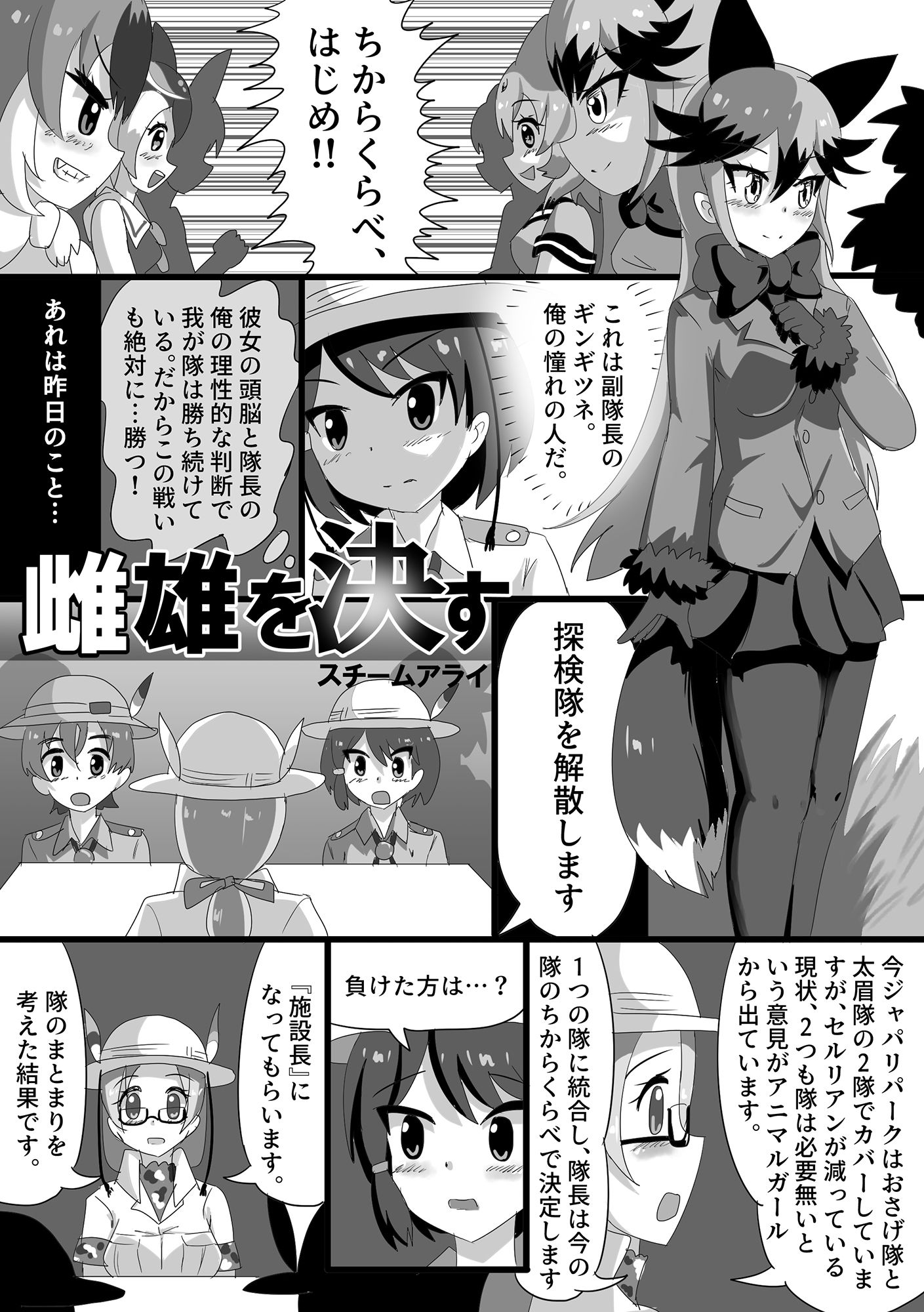 サンプル画像6:けものになっちゃっておおさわぎ？！けものフレンズTSF合同2(るーばっく！！) [d_218835]