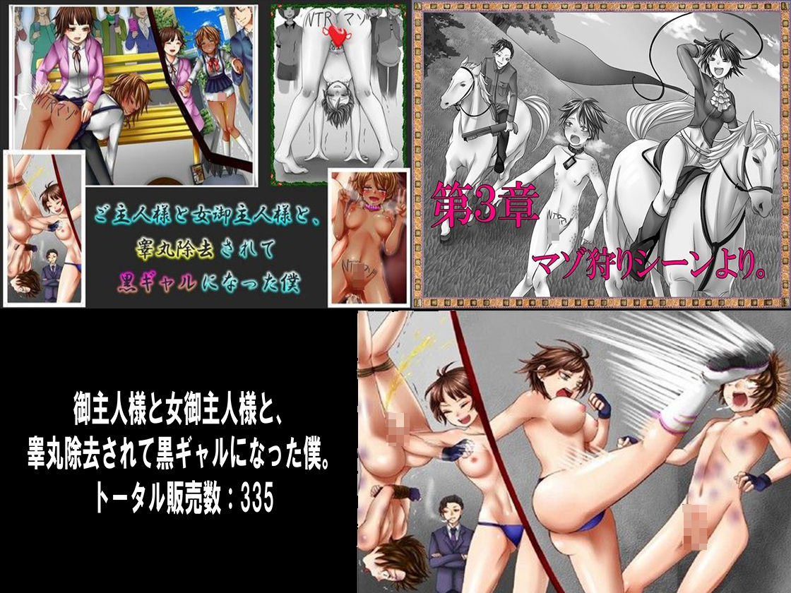 サンプル画像1:寝取られ福袋(M小説同盟) [d_218840]