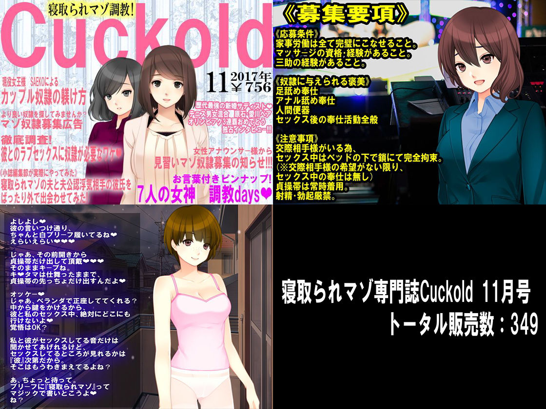 サンプル画像3:寝取られ福袋(M小説同盟) [d_218840]