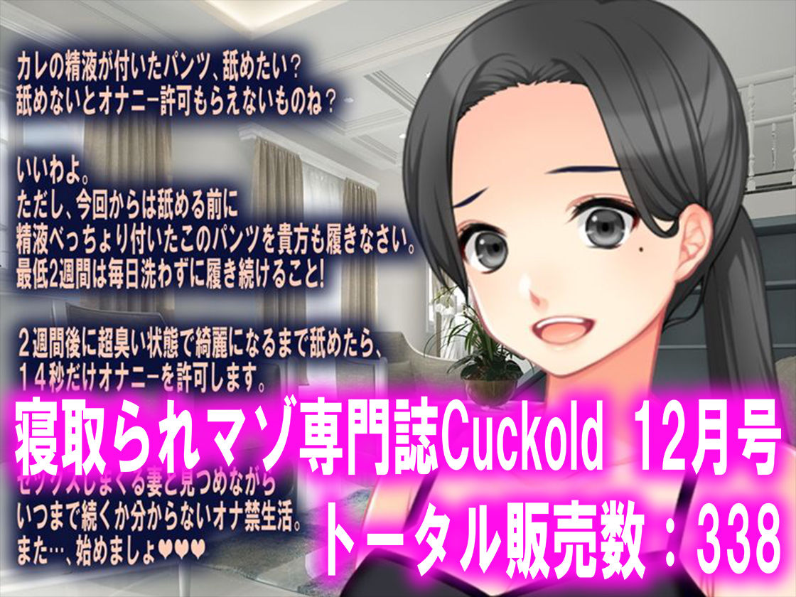 サンプル画像4:寝取られ福袋(M小説同盟) [d_218840]