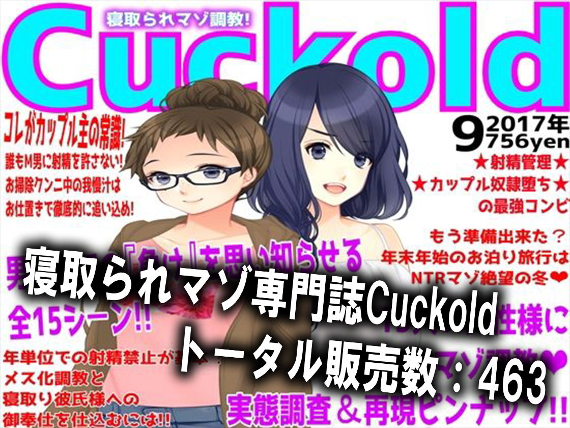寝取られ福袋