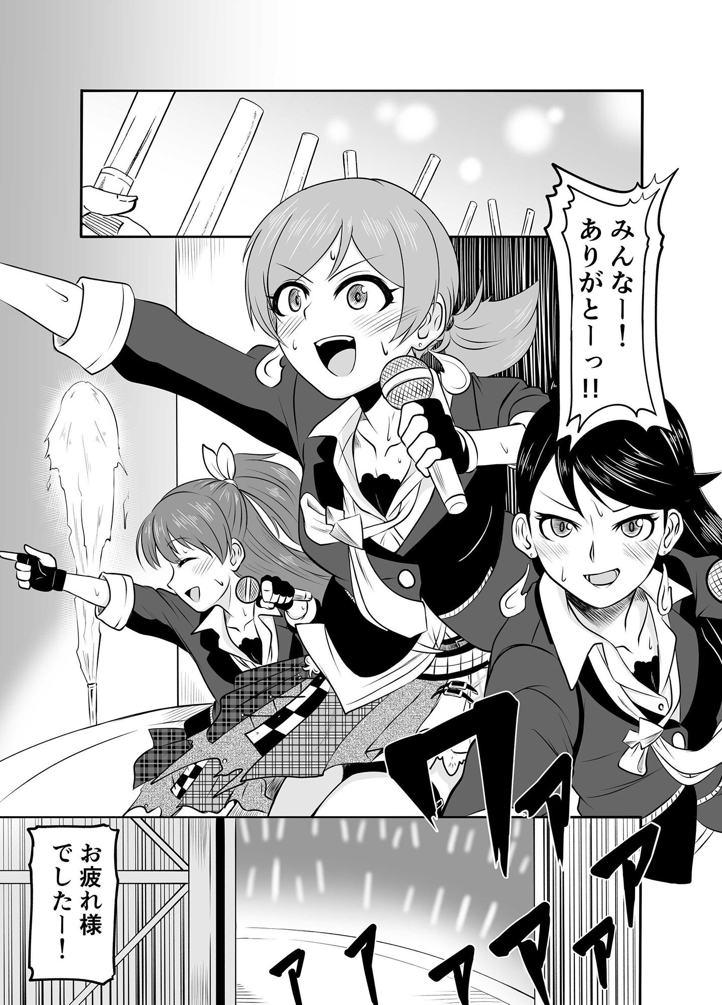 サンプル画像1:MALAMBO！(メロディ屋) [d_218848]