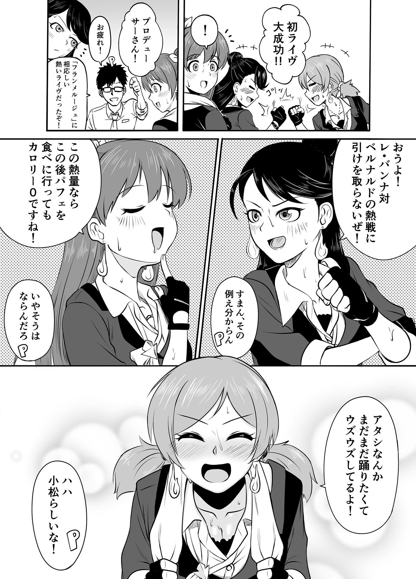 サンプル画像2:MALAMBO！(メロディ屋) [d_218848]