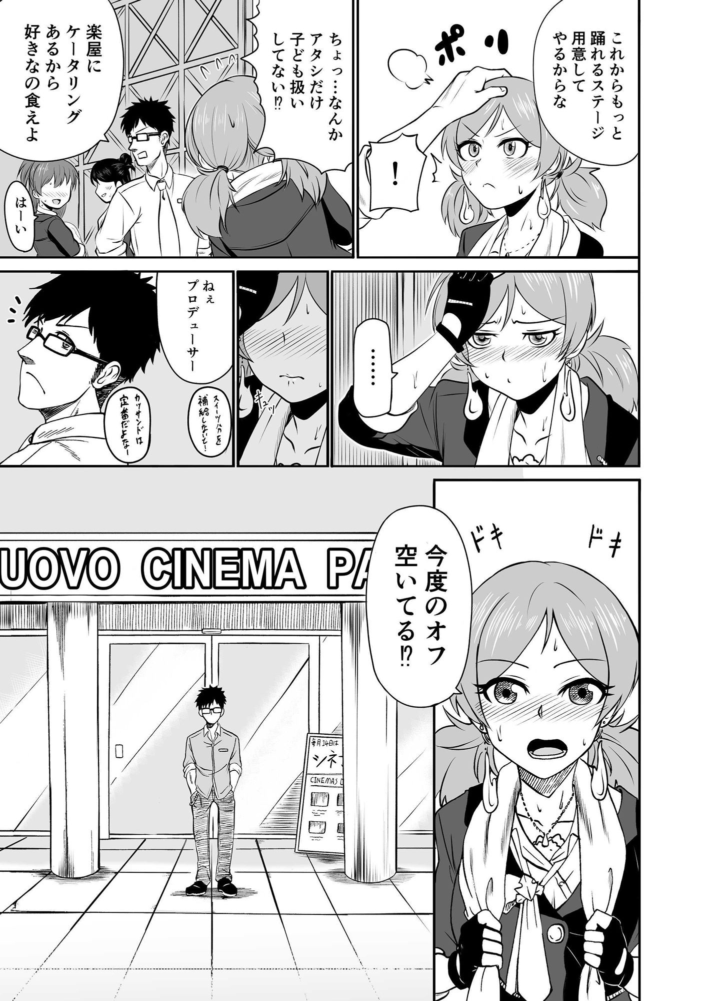 サンプル画像3:MALAMBO！(メロディ屋) [d_218848]