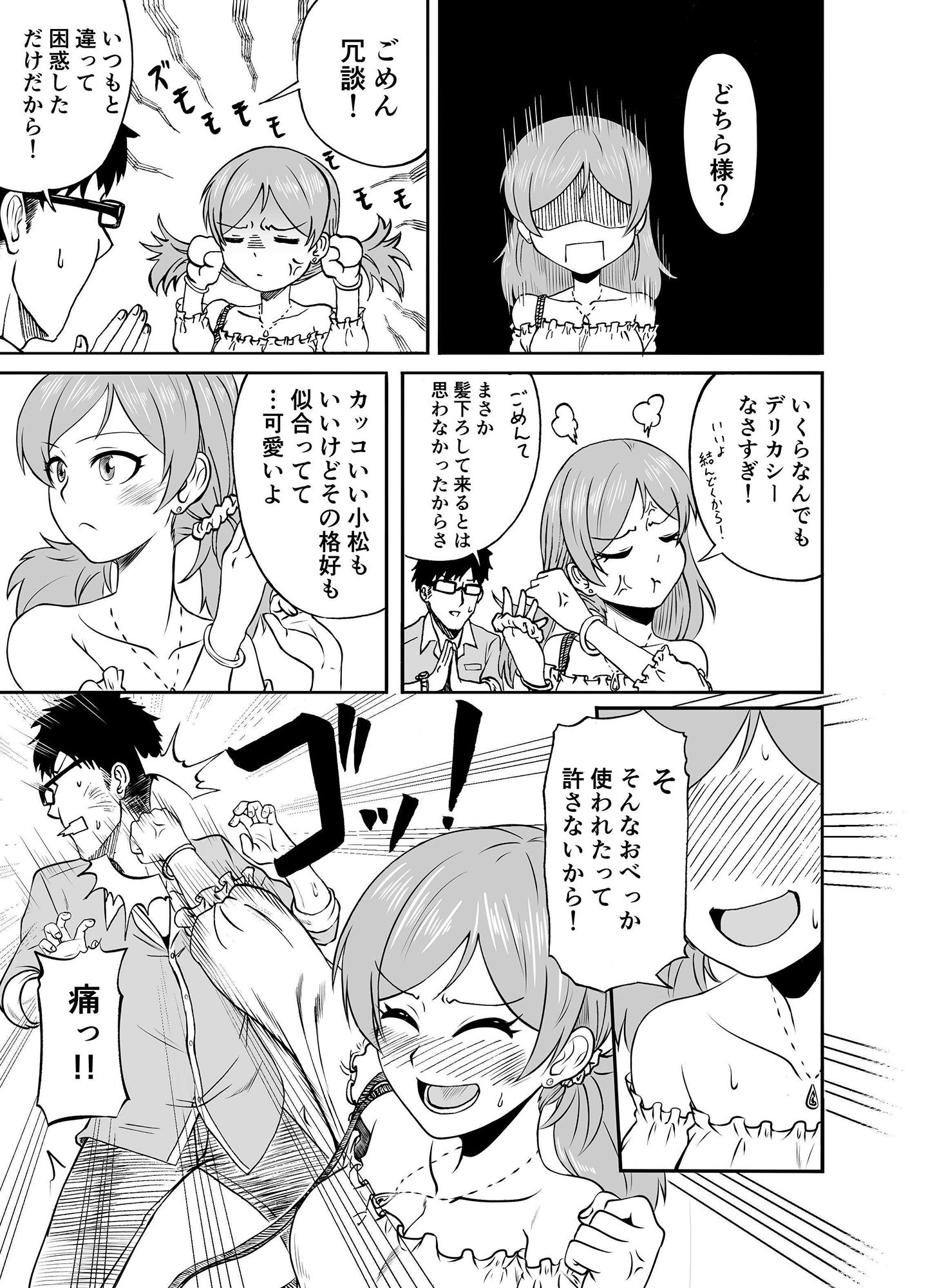 サンプル画像5:MALAMBO！(メロディ屋) [d_218848]