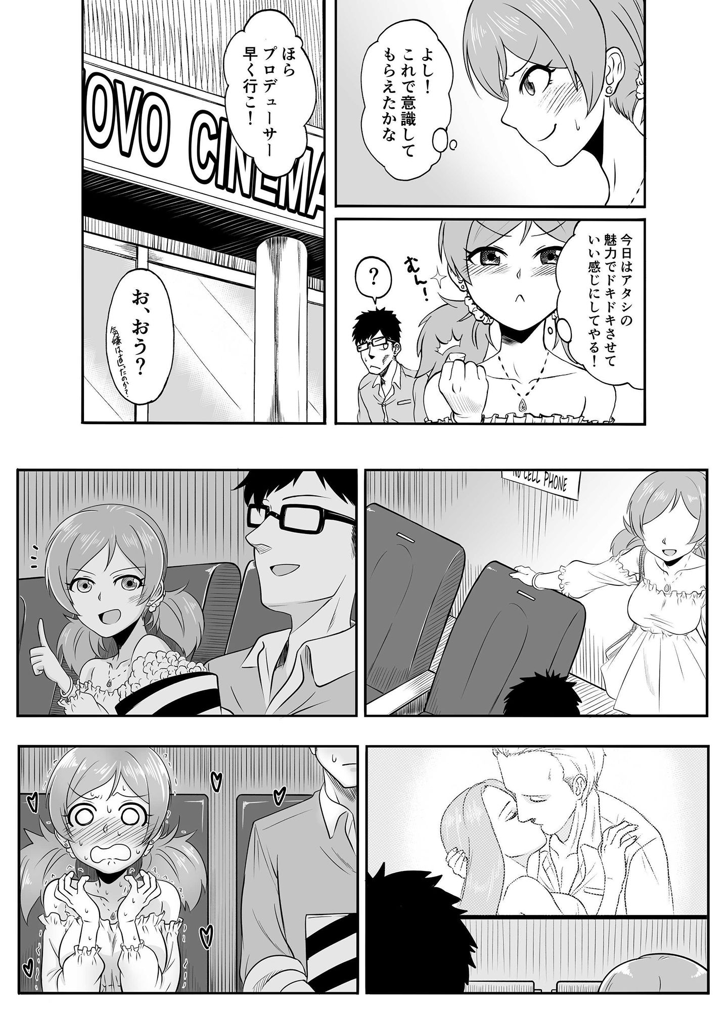 サンプル画像6:MALAMBO！(メロディ屋) [d_218848]