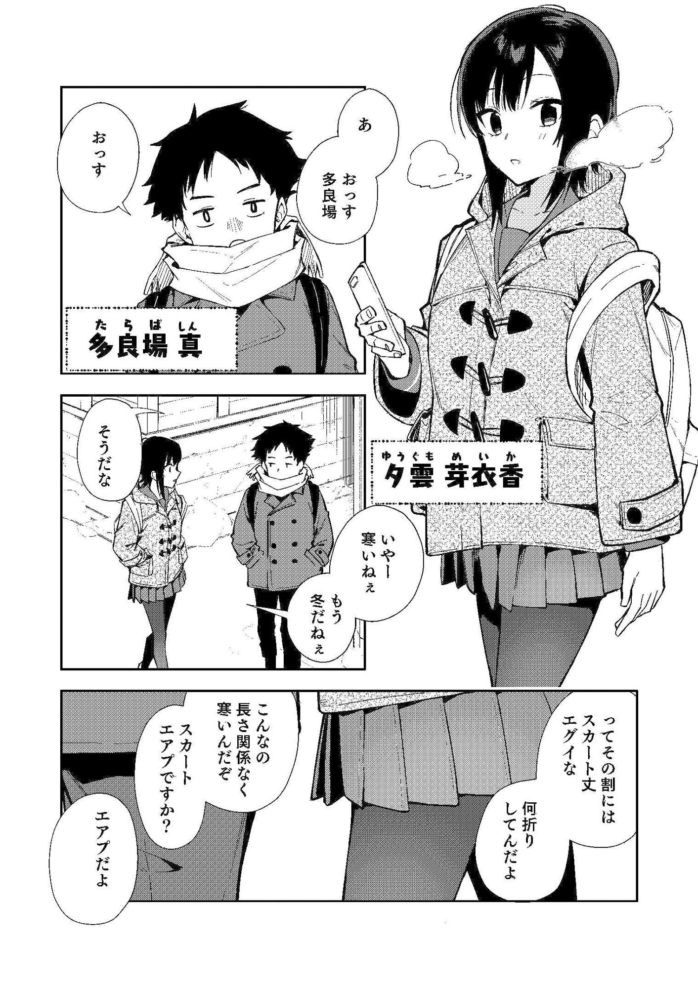 サンプル画像1:幼馴染のどーてい煽りが止まらない件(シンセカイセット) [d_218851]