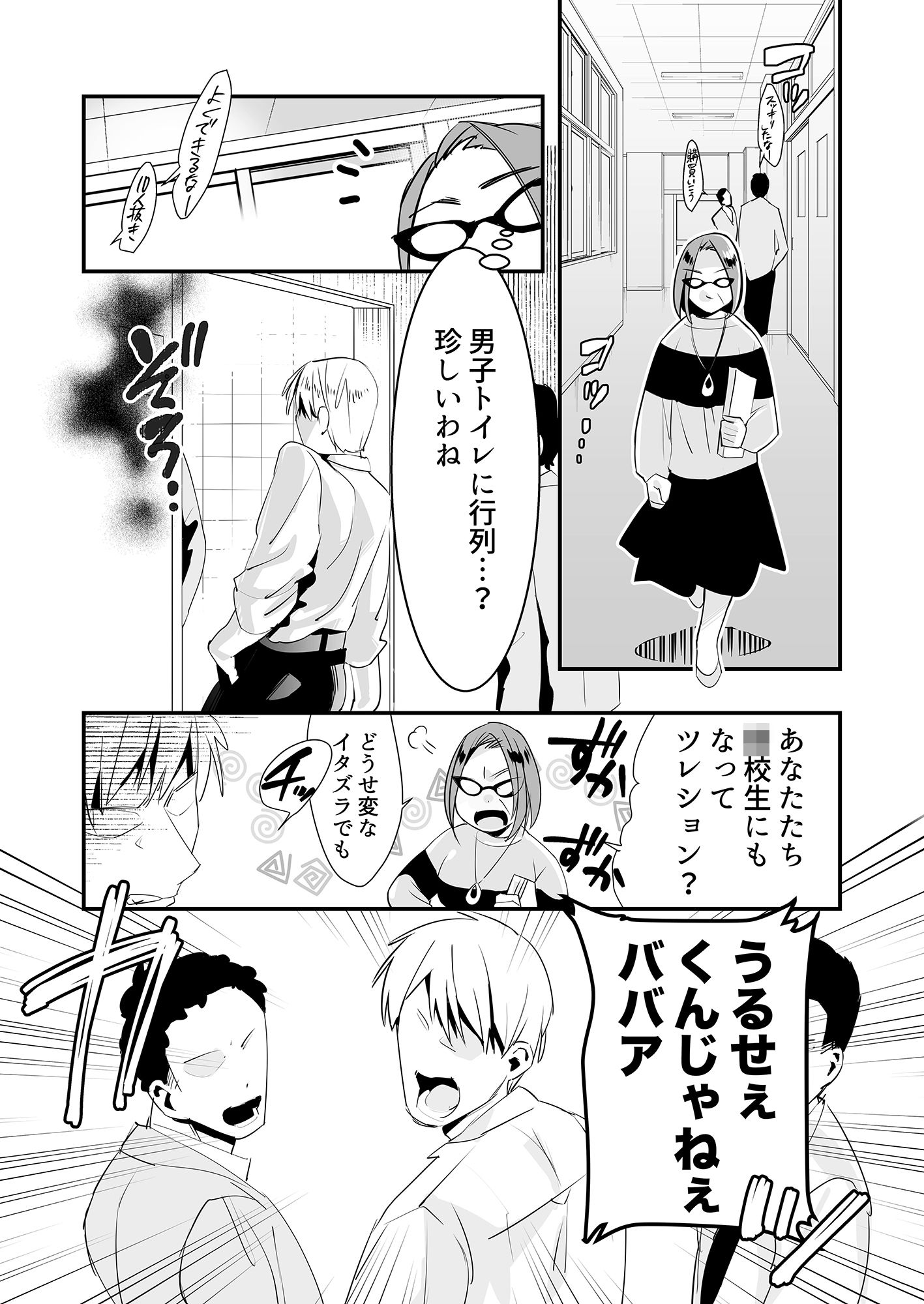 サンプル画像1:いじらめ〜2年B組のオモチャ〜（後編）(スガラ屋) [d_218853]