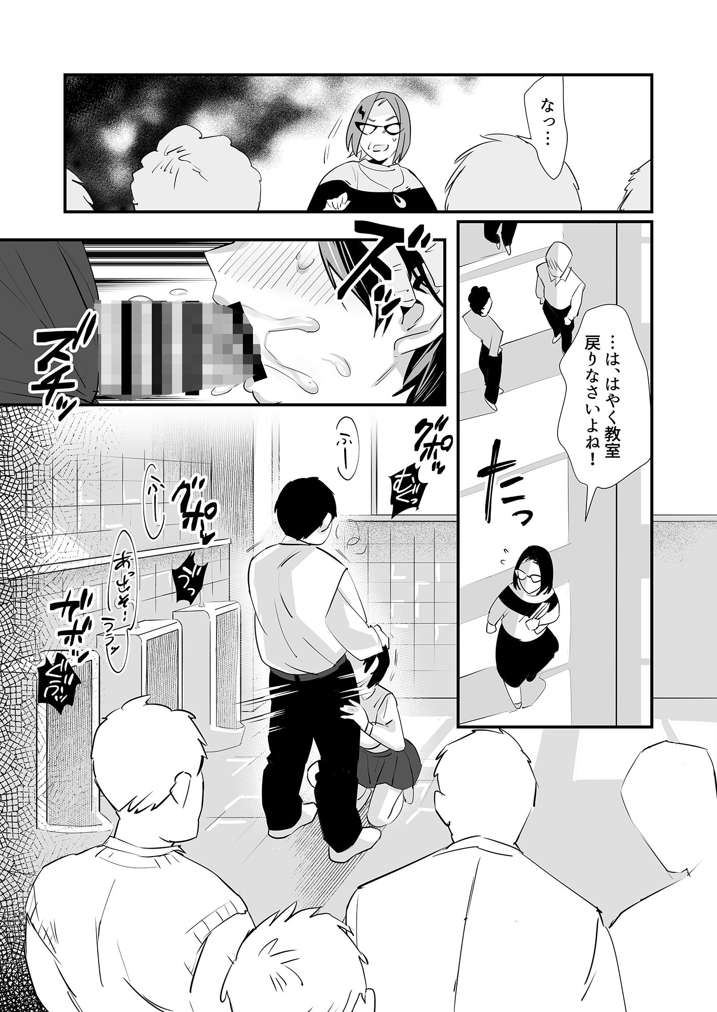 サンプル画像2:いじらめ〜2年B組のオモチャ〜（後編）(スガラ屋) [d_218853]