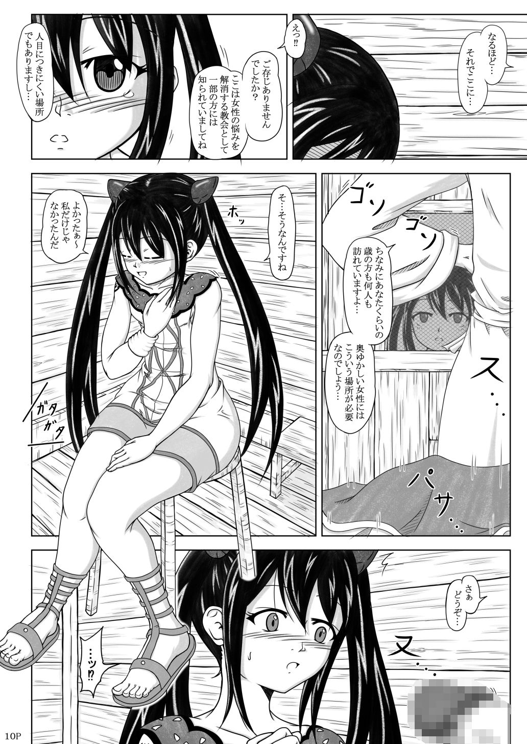 サンプル画像1:天竜の欲劇 第4話(Can.D工房) [d_218861]