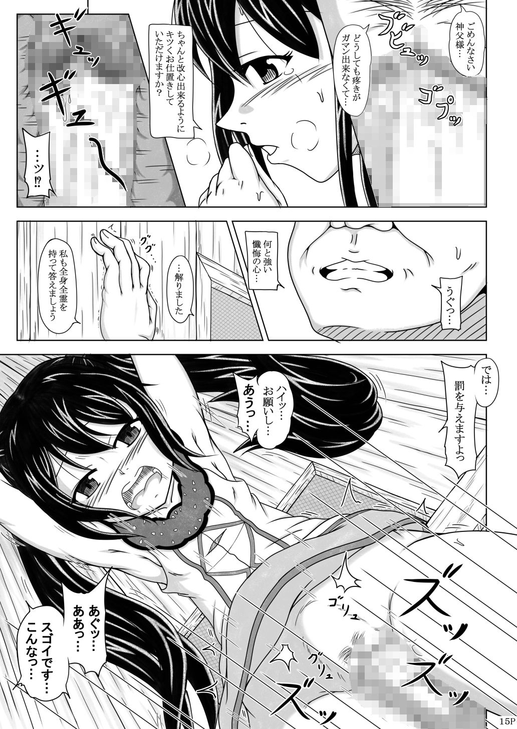 サンプル画像2:天竜の欲劇 第4話(Can.D工房) [d_218861]