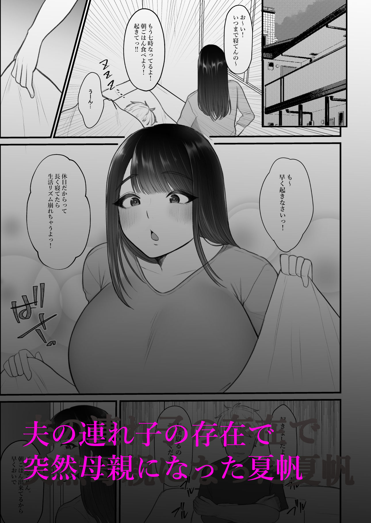 サンプル画像1:義母セフレ宣言(NTR王国) [d_218876]