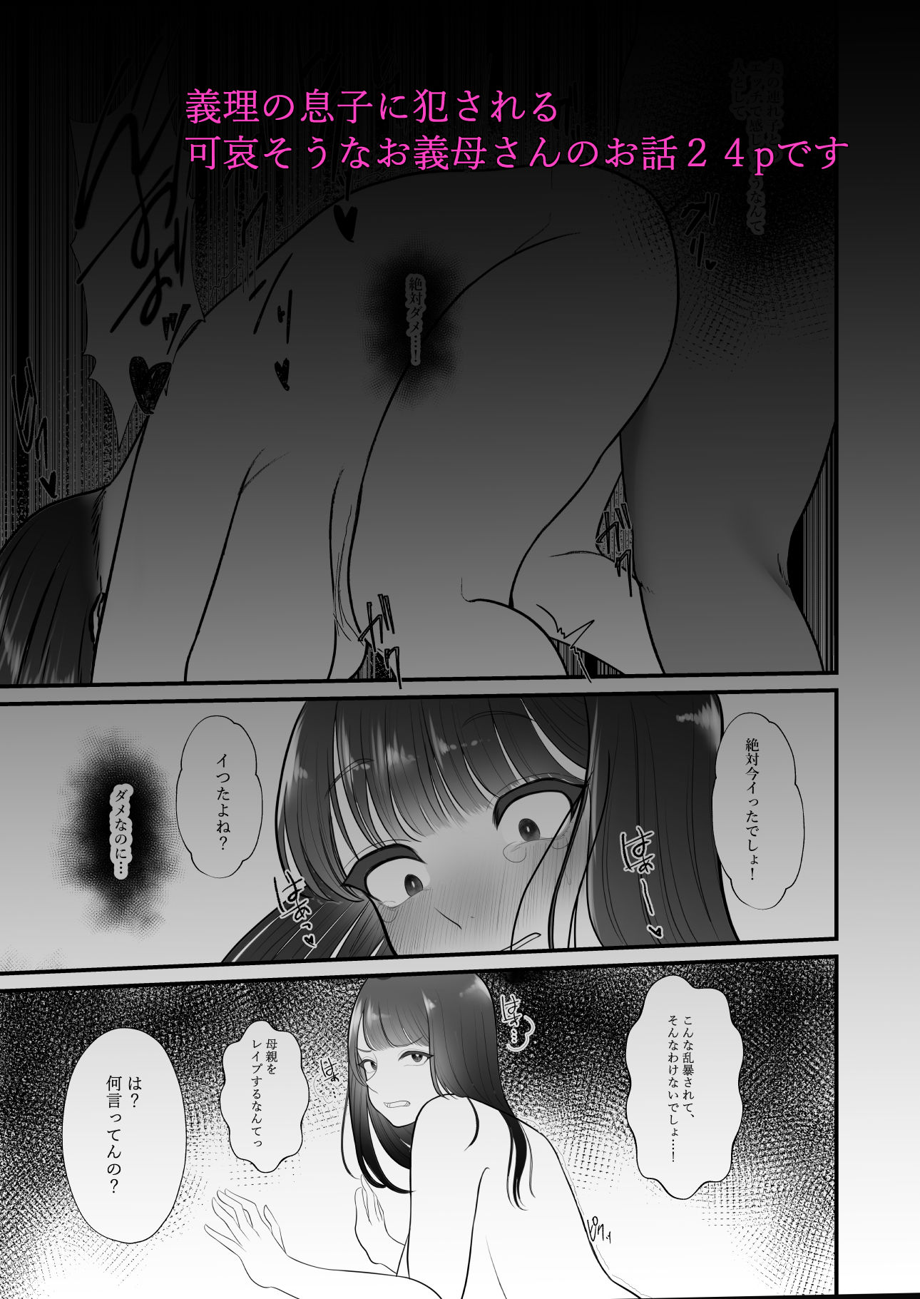 サンプル画像4:義母セフレ宣言(NTR王国) [d_218876]