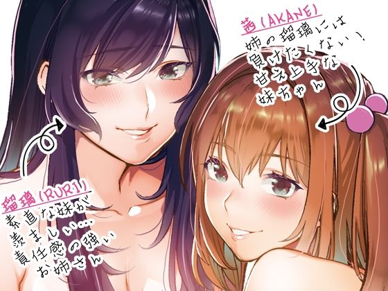 サンプル画像1:姉君妹君-文化祭総集編-(むしゃぶる) [d_218877]