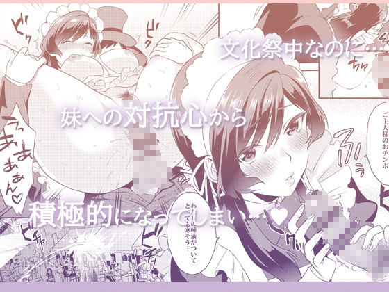 サンプル画像2:姉君妹君-文化祭総集編-(むしゃぶる) [d_218877]