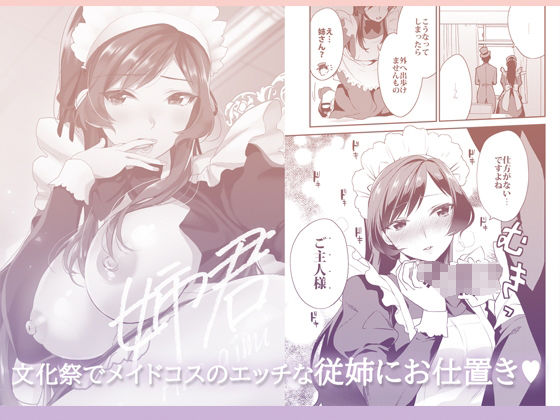 サンプル画像3:姉君妹君-文化祭総集編-(むしゃぶる) [d_218877]