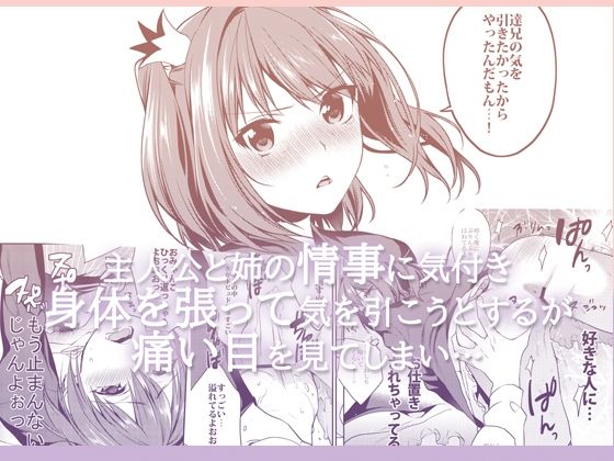 サンプル画像4:姉君妹君-文化祭総集編-(むしゃぶる) [d_218877]