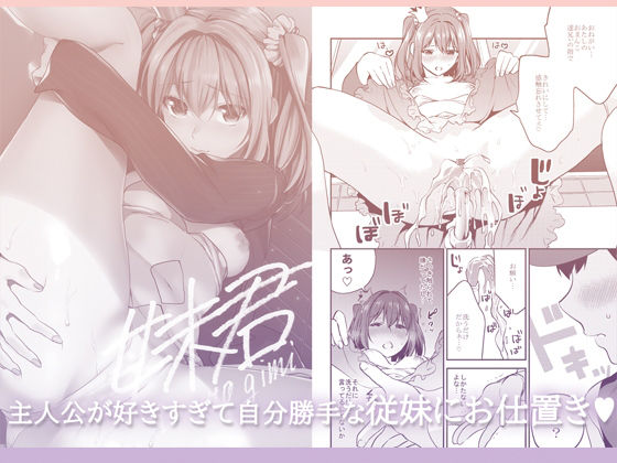 サンプル画像5:姉君妹君-文化祭総集編-(むしゃぶる) [d_218877]