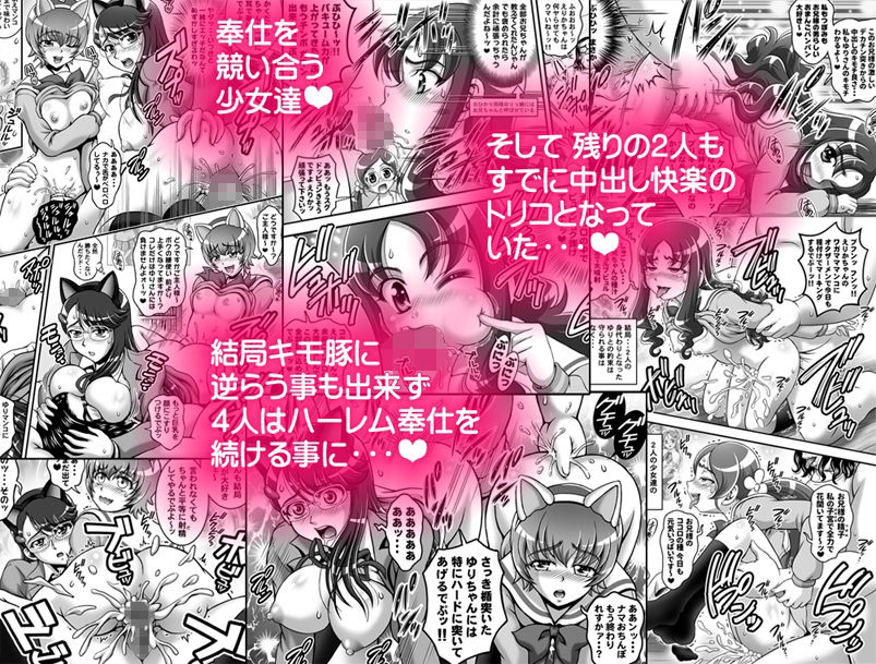 サンプル画像3:みるくきゃっちーず【高解像度改訂版】(黒雪) [d_218880]