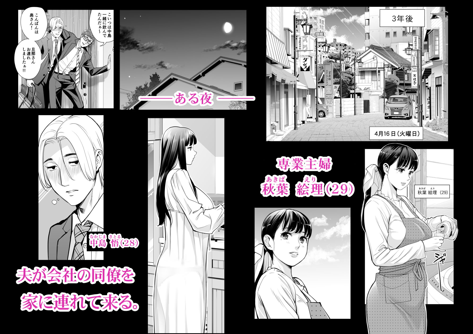 サンプル画像1:月夜のみだれ酒 〜人妻は酔い潰れた夫の側で同僚に寝取られる〜（合冊版）(HGTラボ) [d_218883]