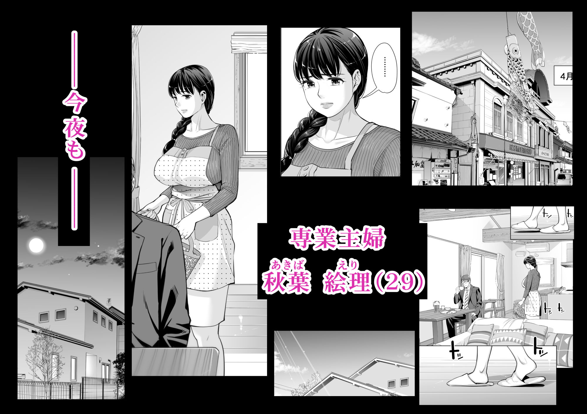 サンプル画像5:月夜のみだれ酒 〜人妻は酔い潰れた夫の側で同僚に寝取られる〜（合冊版）(HGTラボ) [d_218883]