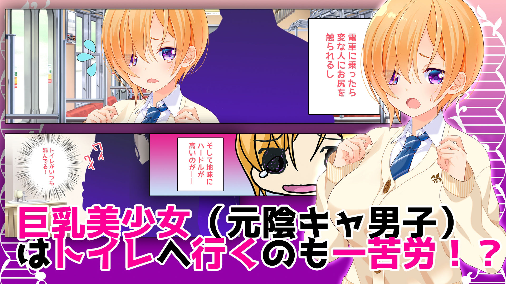 サンプル画像1:湊斗くんは断れない！2〜女になった陰キャのボクは都合のイイみんなの肉オナホ〜(ポンヨリ伝説) [d_218884]