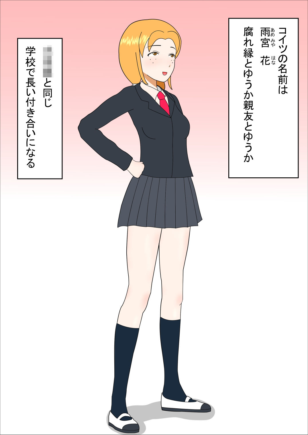 サンプル画像2:親友の女の子と(ものみゆさん) [d_218887]