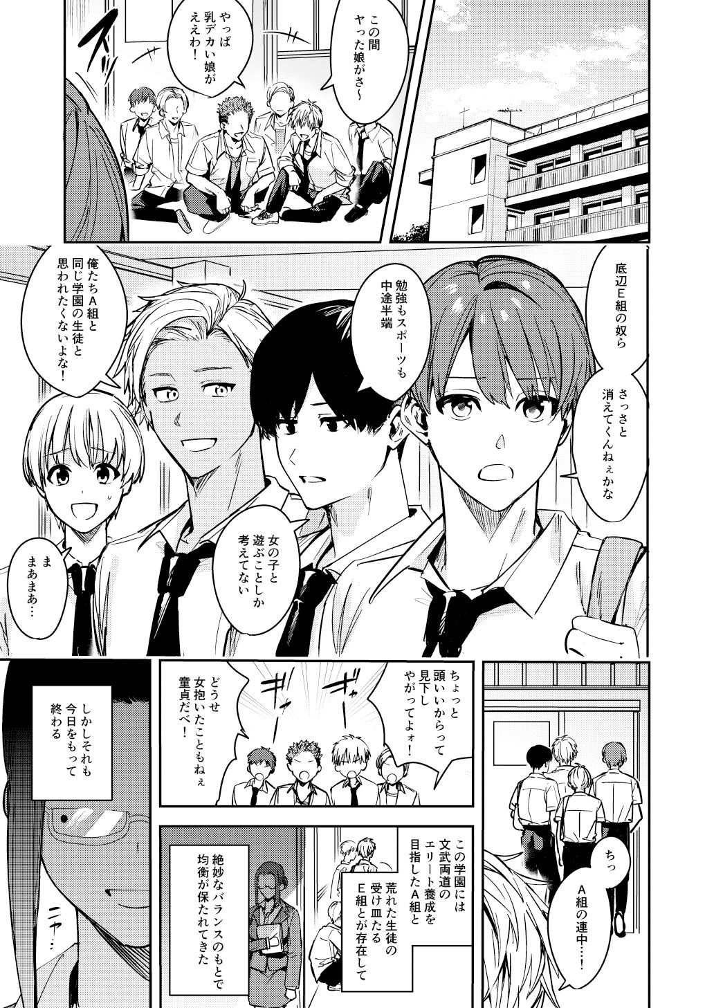 サンプル画像1:集団女体化 ギャル、堕ちる(あむぁいおかし製作所) [d_218898]